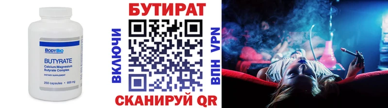 БУТИРАТ оксибутират  Канаш 