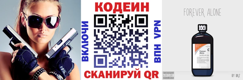 мега зеркало  купить   Канаш  Codein напиток Lean (лин) 
