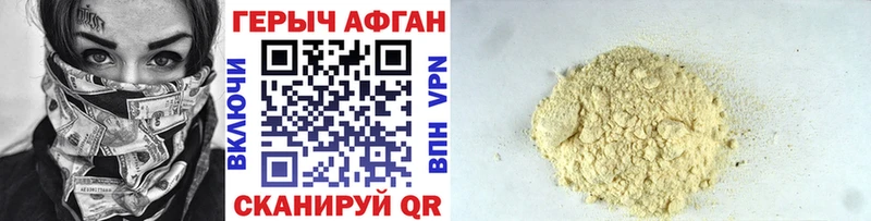 Героин VHQ  Канаш 